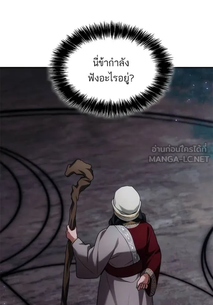 ชาตินี้น้องขอ ตอนที่ 195 รูปที่ 18