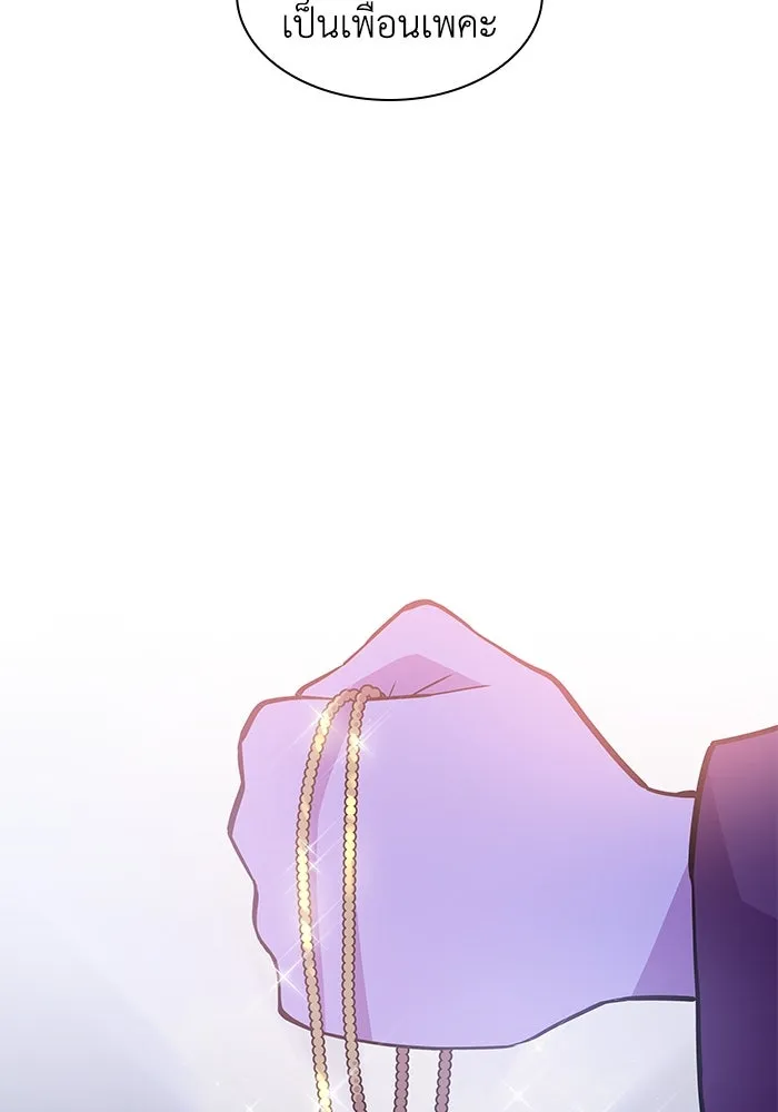 ฟิลเลียโรเซ่กับคำทำนายแห่งมงกุฎหนาม ตอนที่ 54 รูปที่ 71