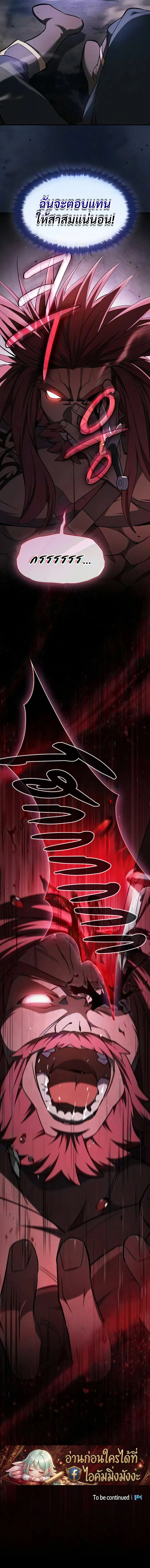 The Sword-Eating Swordmaster ซอร_ดมาสเตอร_ผ_กล_นก_นศาสตรา ตอนที่ ตอนที่ 27 รูปที่ 18