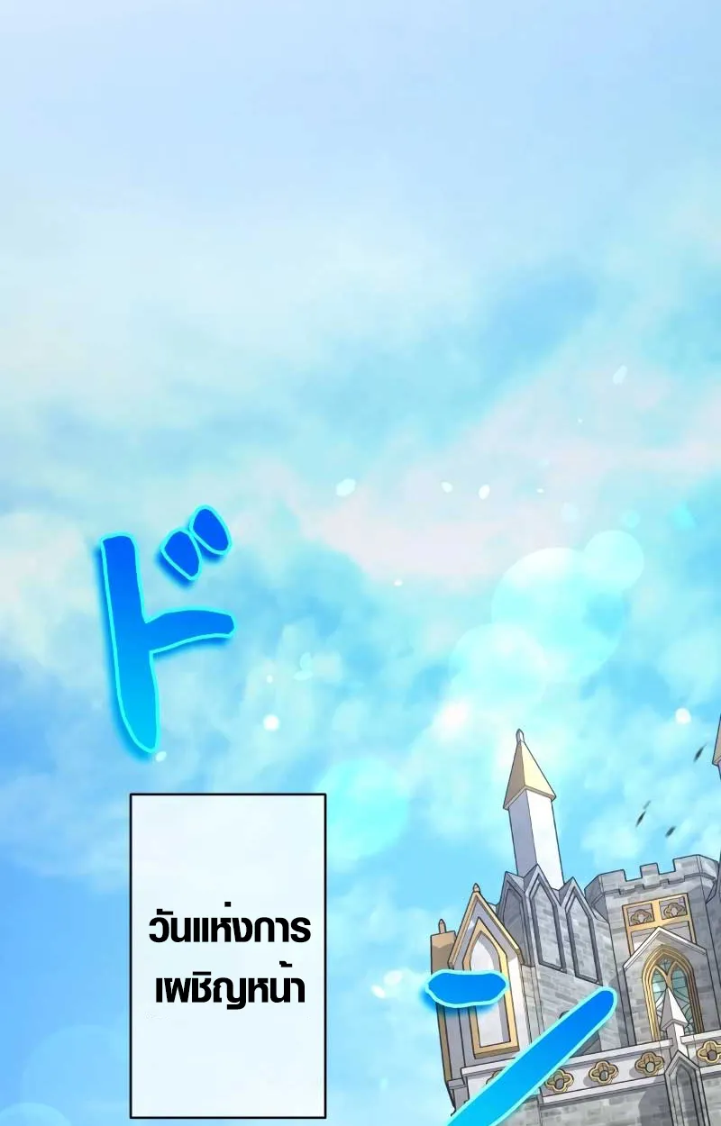 The Mighty Teacher Is a Roleplayer จากอาจารย_ปลอมๆกลายเป_นผ_แข_งแกร_งท_ส_ดซะง_น ตอนที่ ตอนที่ 7 รูปที่ 15