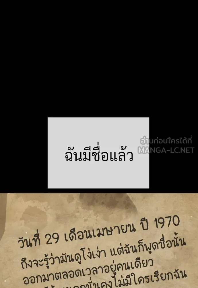 นักฆ่าย้อนวัย ตอนที่ 52 รูปที่ 135