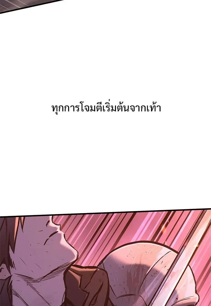 อัศวินวันเดียว ตอนที่ 13 รูปที่ 124