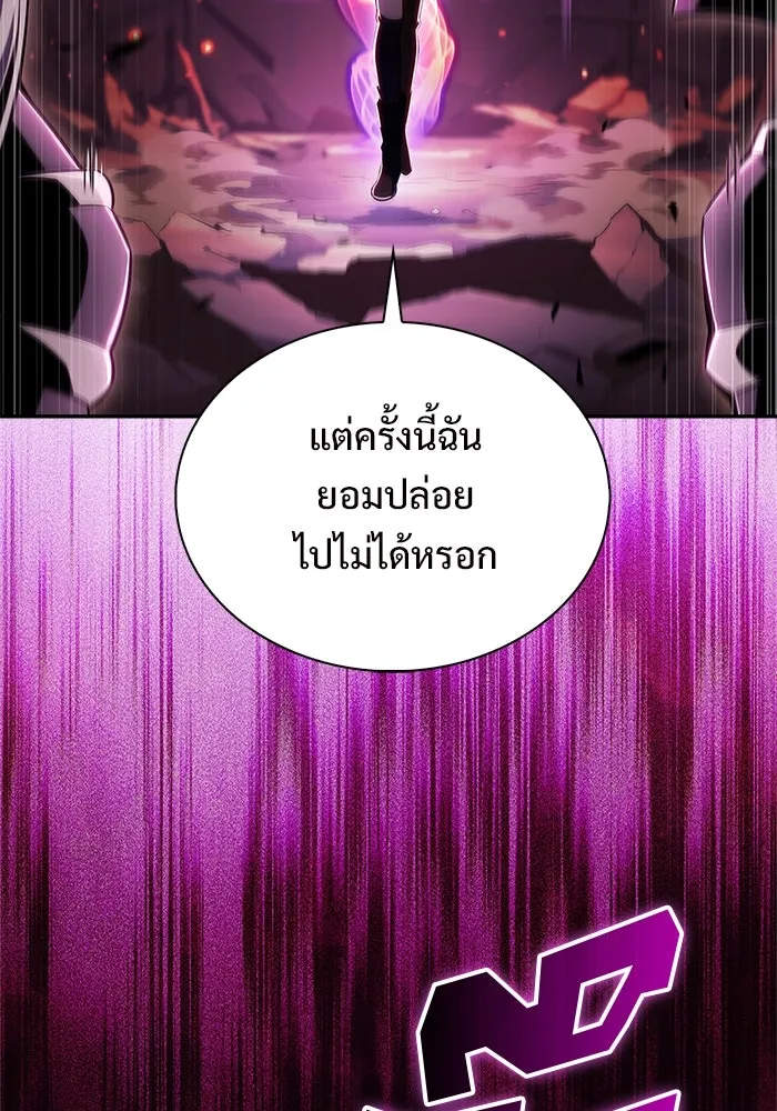 ผู้เล่นหน้าใหม่เลเวลแมกซ์ ตอนที่ 185 สิ่งที่สำคัญกว่าความภูมิใจ (2 รูปที่ 7