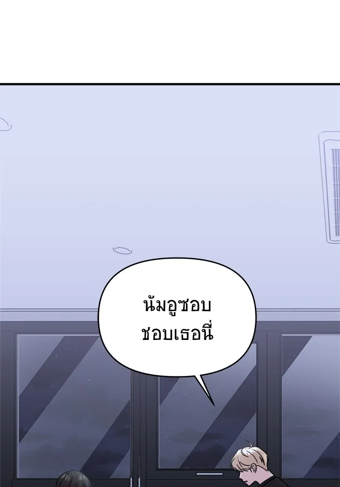 วายร้ายก็อยากมีรัก ตอนที่ 48 รูปที่ 119