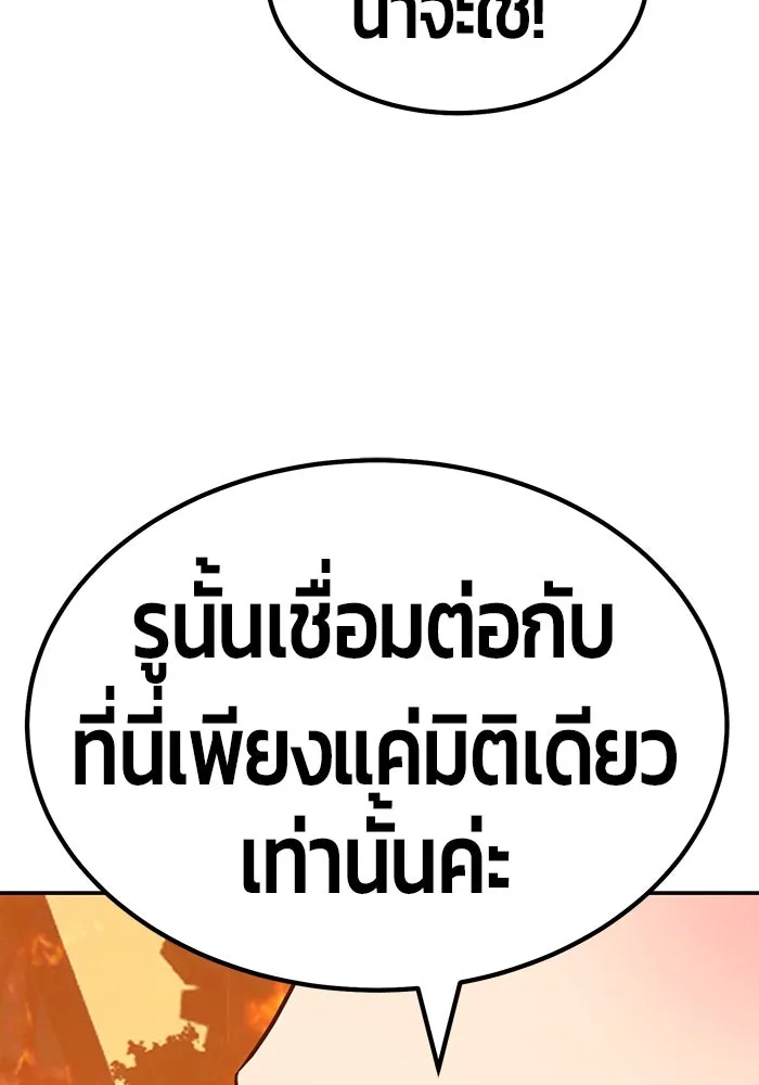 +99 ท่อนไม้พร้อมบวก ตอนที่ 31 รูปที่ 73