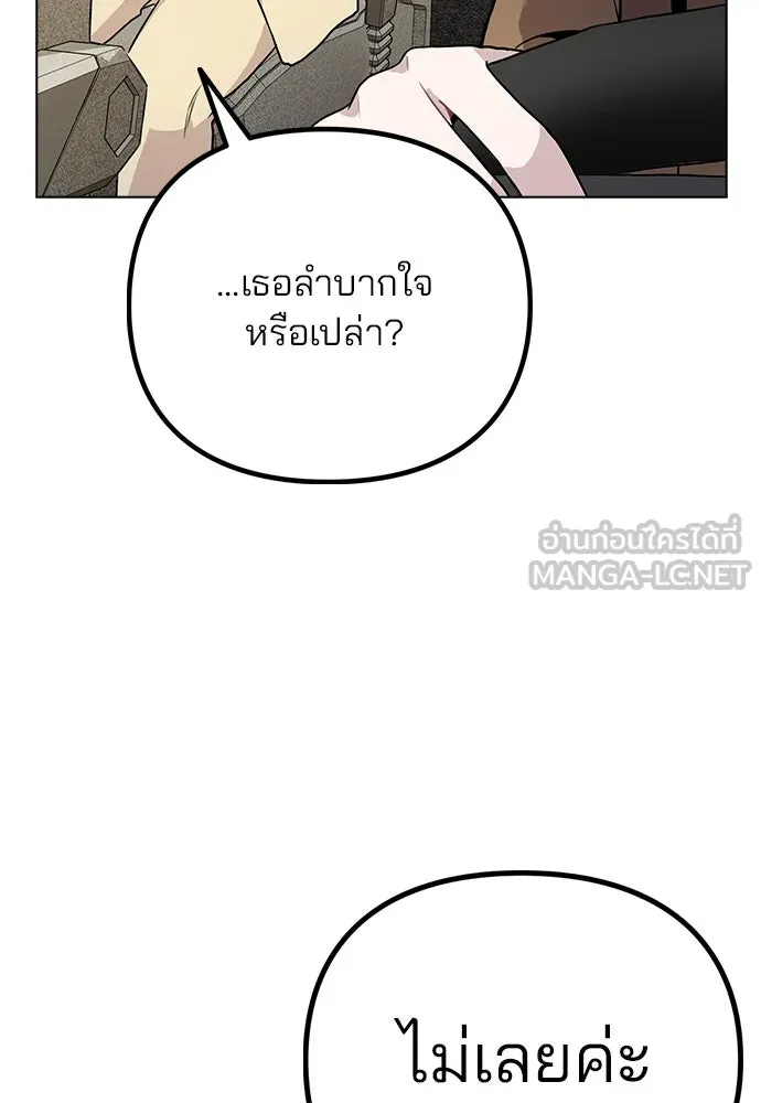 รักผิดแผน ตอนที่ 10 รูปที่ 42