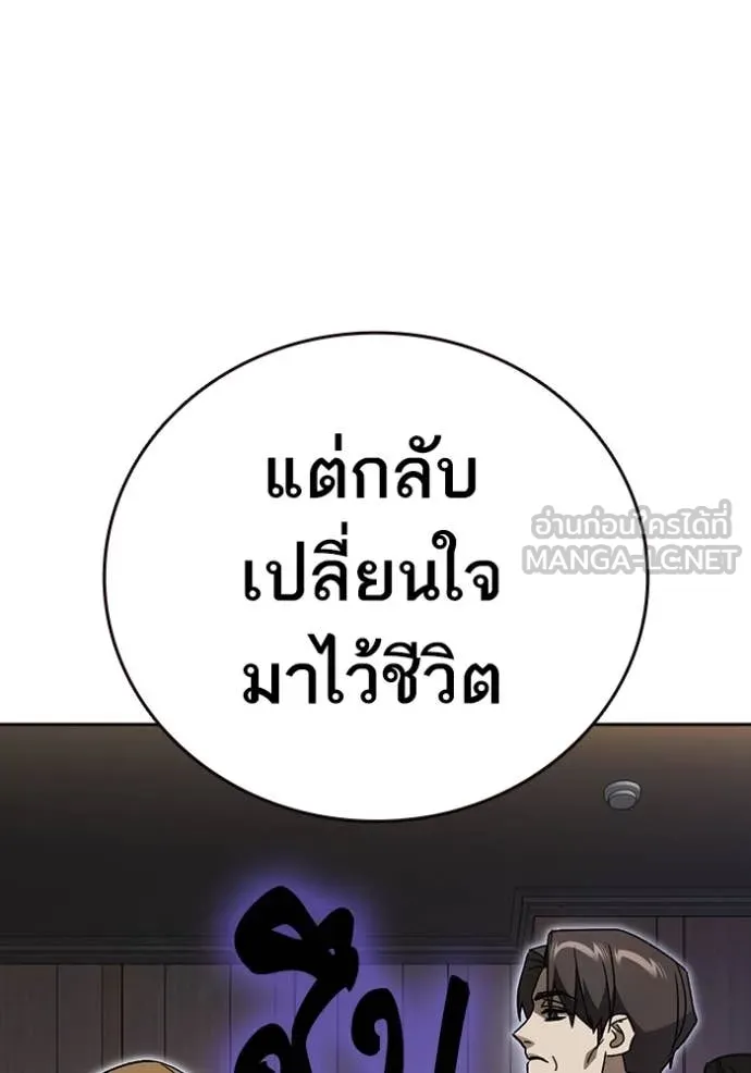 Study Group ตอนที่ 282 รูปที่ 85