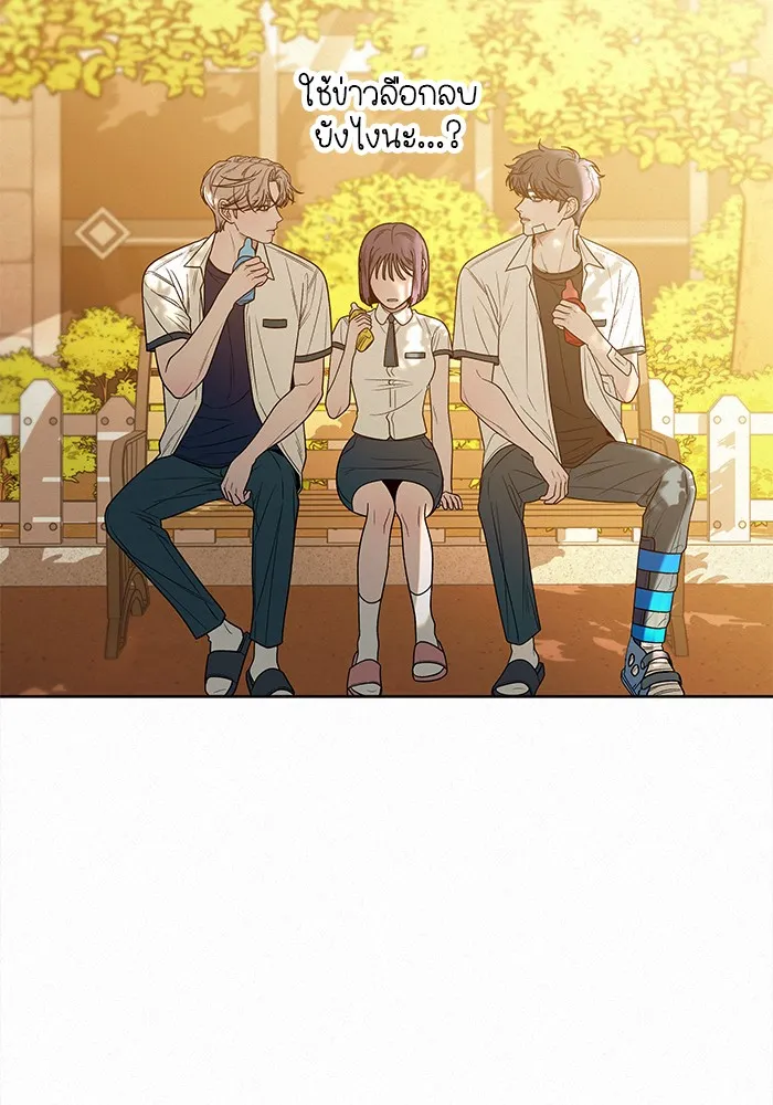 ปฏิบัติการรักวุ่นหัวใจ ตอนที่ 68 รูปที่ 20