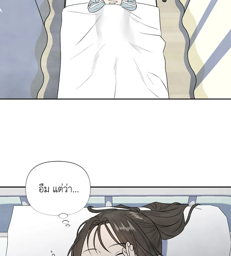 เหตุผลของคนไม่อยากอยู่ ตอนที่ 11 รูปที่ 77