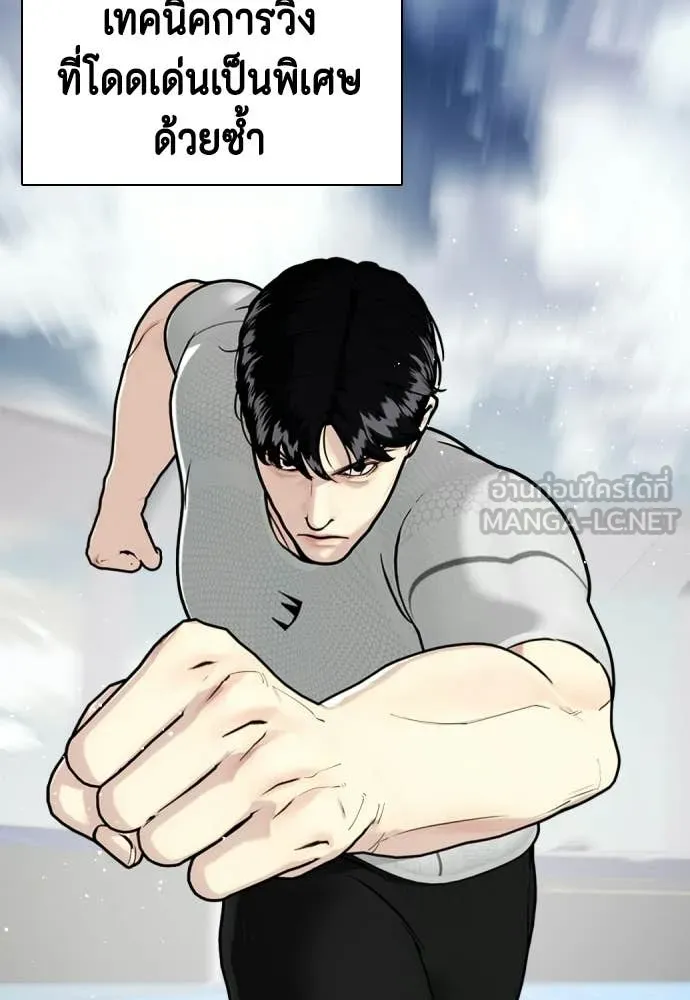 หมาหัวเน่า ตอนที่ 140 รูปที่ 95