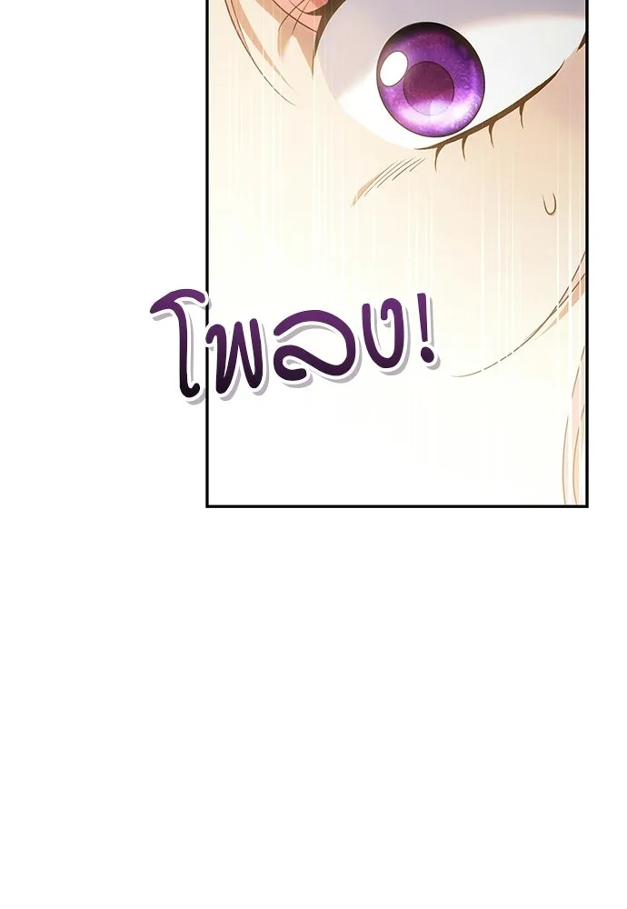 อยากได้ ก็เอาไป ตอนที่ 46 รูปที่ 8