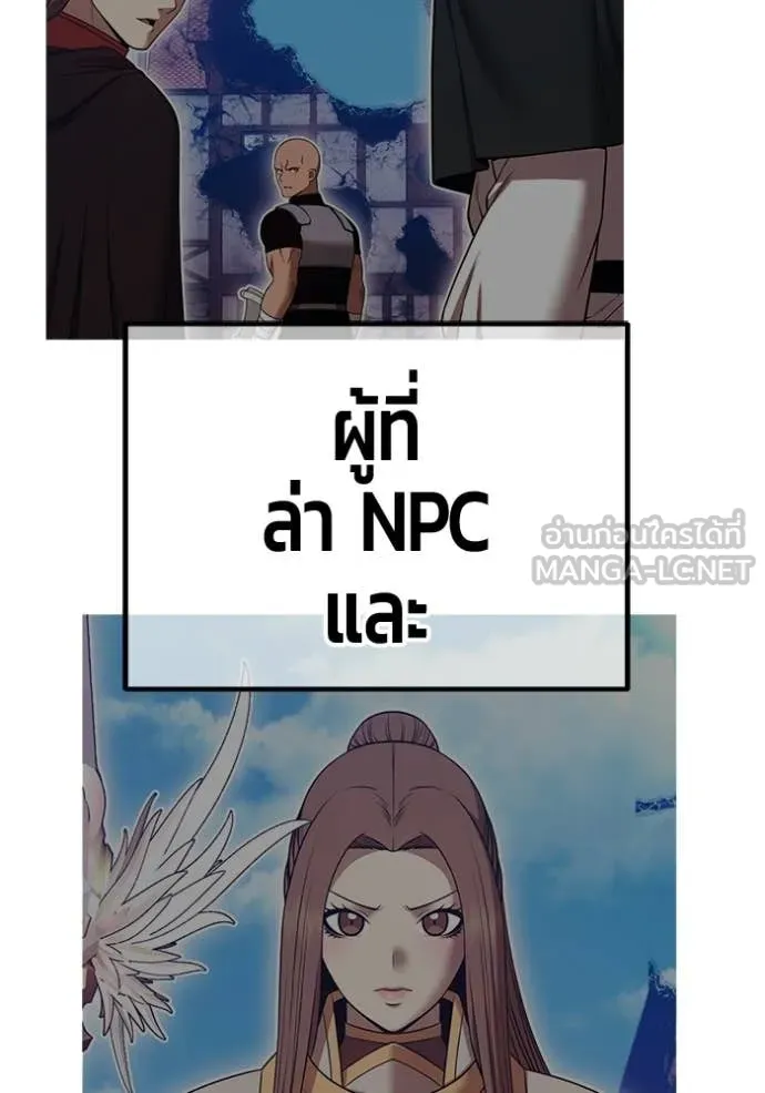 +99 ท่อนไม้ ตอนที่ 190 รูปที่ 183