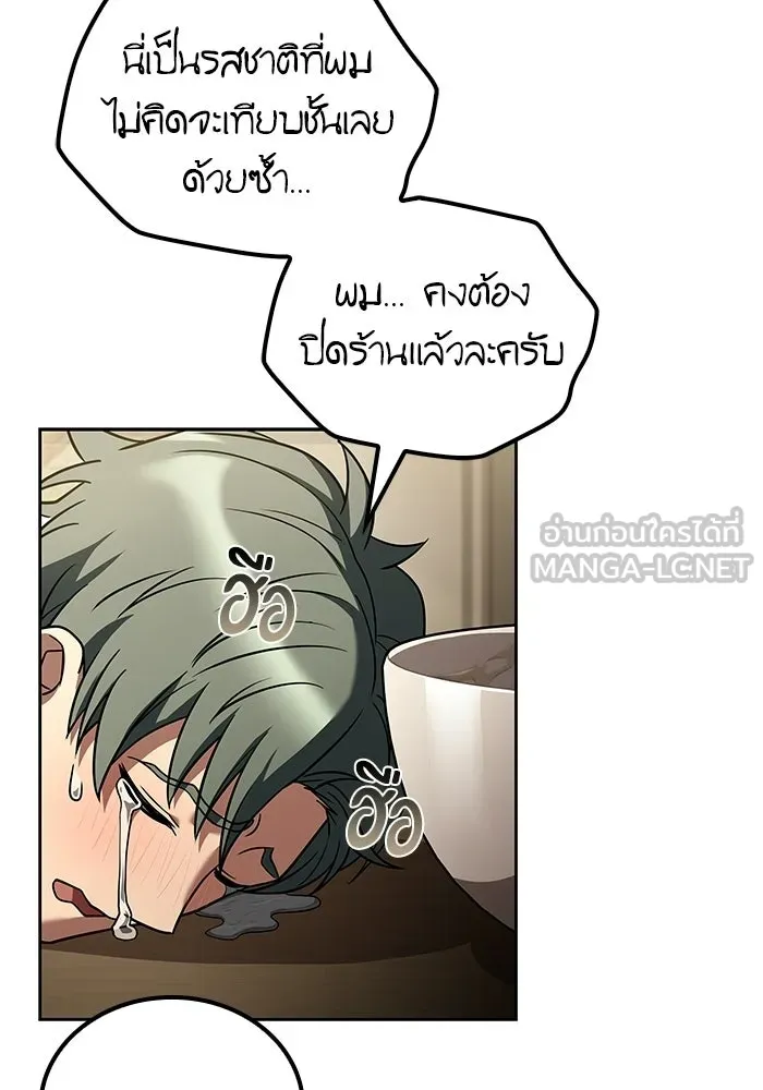 ครัวจอมเวท ตอนที่ 104 รูปที่ 36