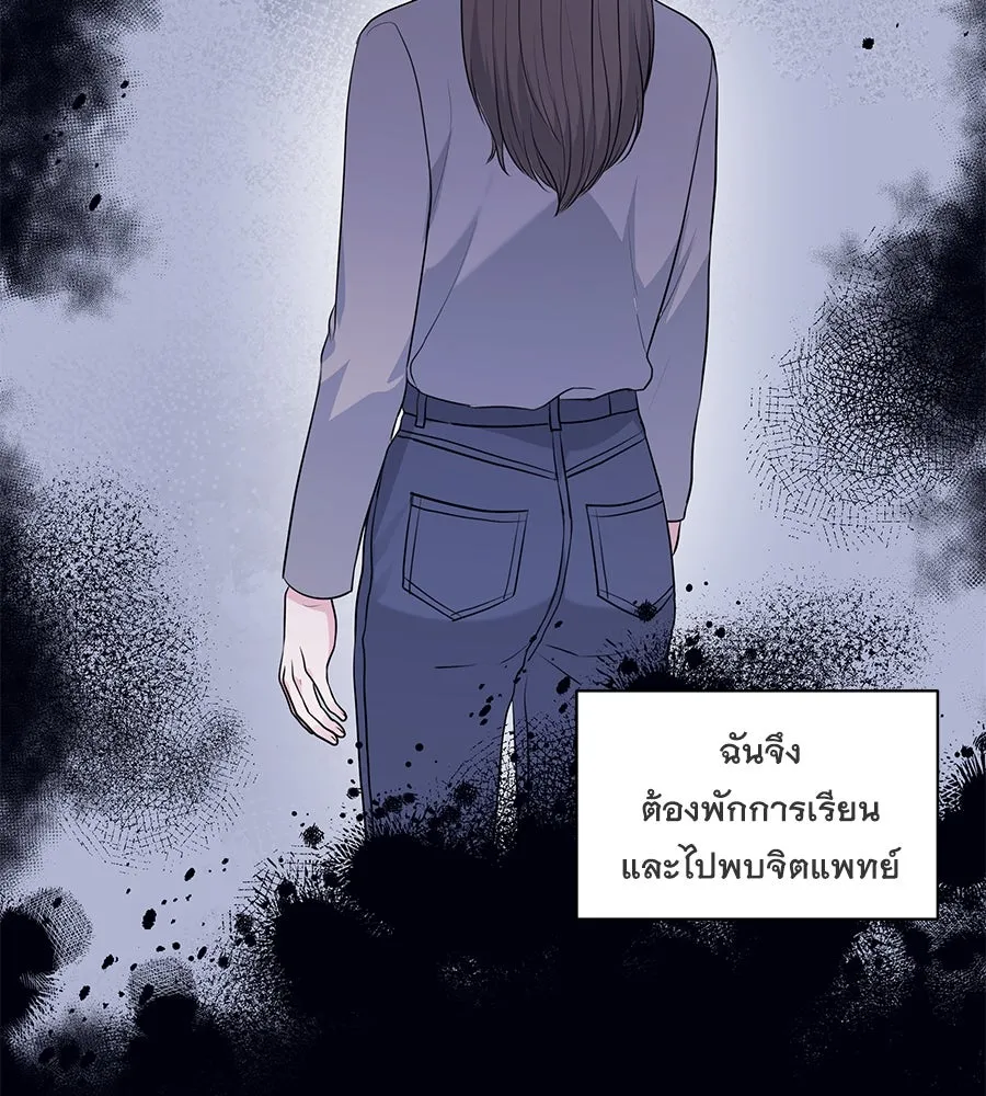 คิมหันต์นิรันดร ตอนที่ 6 รูปที่ 82