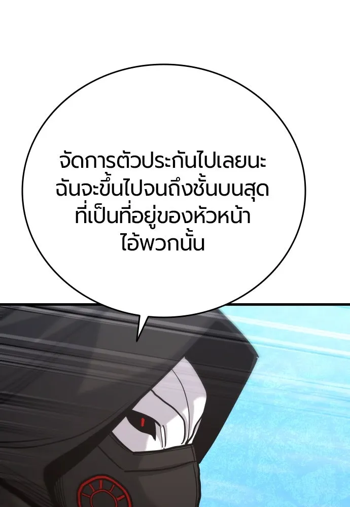 มือพิพากษา ตอนที่ 47 รูปที่ 151