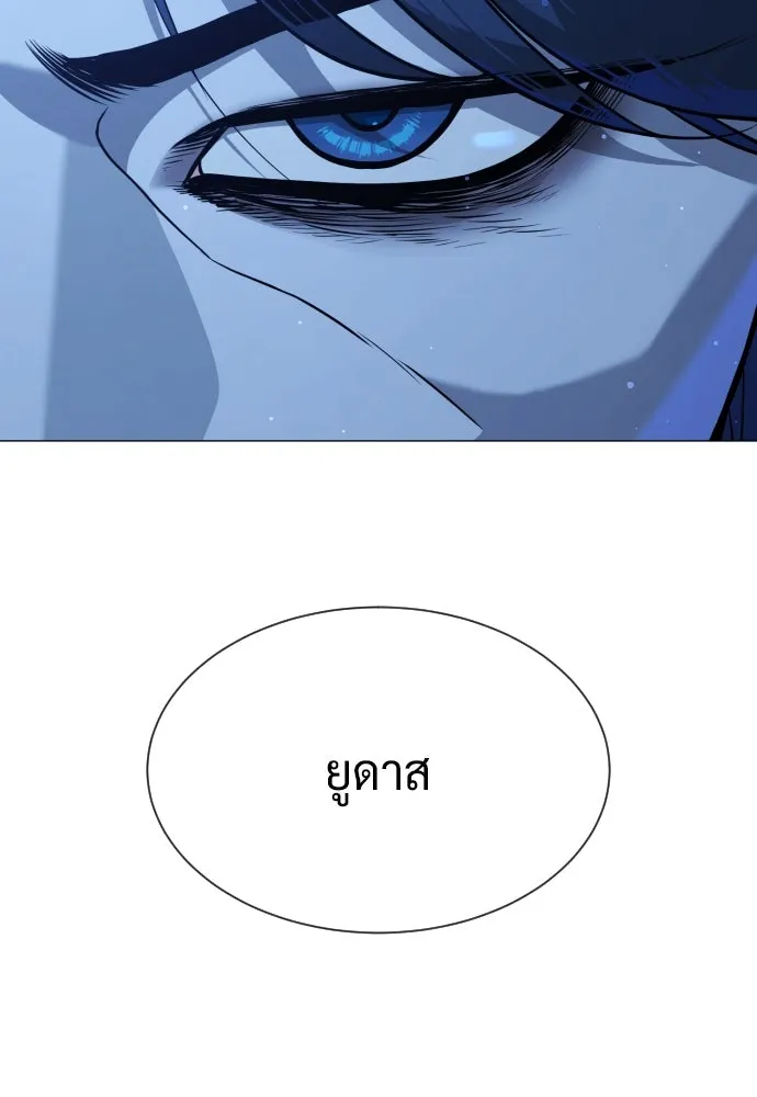 นักฆ่าย้อนวัย ตอนที่ 76 รูปที่ 35