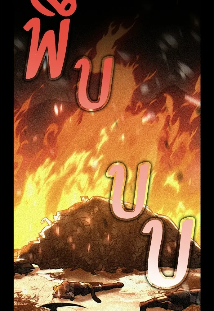 ไอ้เพลเยอร์นั่น ฉันฆ่ามันเอง ตอนที่ 111 รูปที่ 164