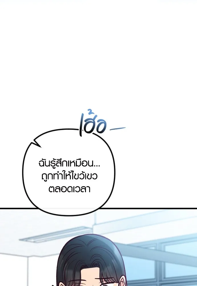 รักกันคนละครึ่งทาง ตอนที่ 41 รูปที่ 119