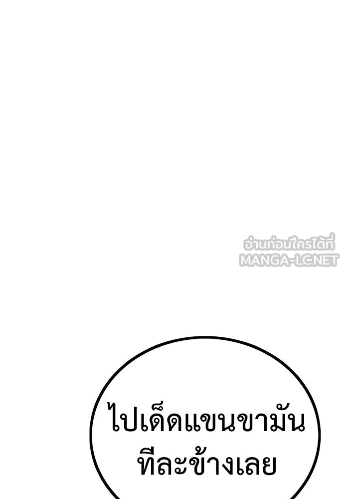 ผู้คุมหมายเลข 0 ตอนที่ 1 รูปที่ 195