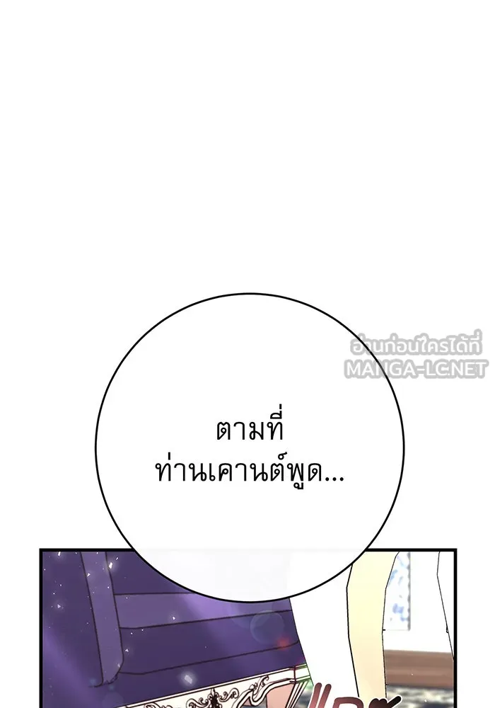 นางร้ายที่ไหนจะมีคุณธรรม ตอนที่ 102 รูปที่ 27