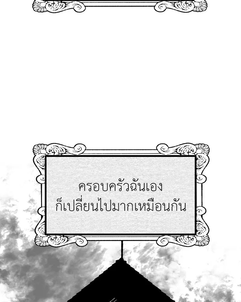 สี่สาวชาวกี ตอนที่ 48 ยุ่งเรื่องความรัก (จบ) (ตอนจบ) รูปที่ 101