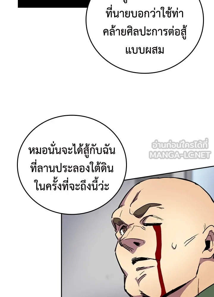 นักเลงกระจอกย้อนเวลามาทวงแค้น ตอนที่ 36 รูปที่ 39