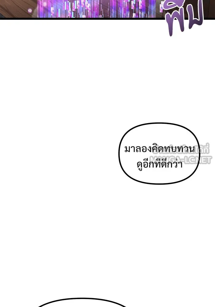 อัศวินดำล่าท้าเวลา ตอนที่ 47 รูปที่ 24