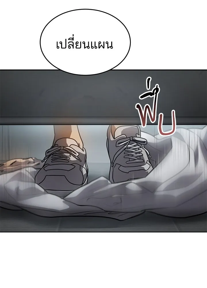 กฎเหล็กบ้านสายลับ ตอนที่ 3 รูปที่ 133