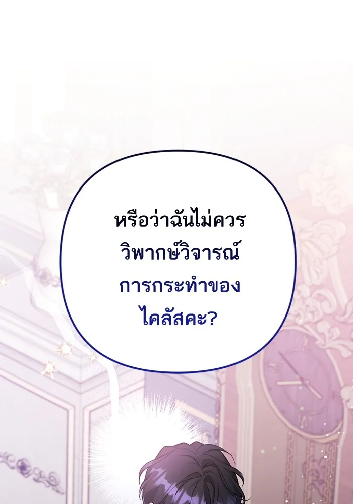 แด่ตัวละครโปรดที่ถูกทิ้ง ตอนที่ 35 รูปที่ 74