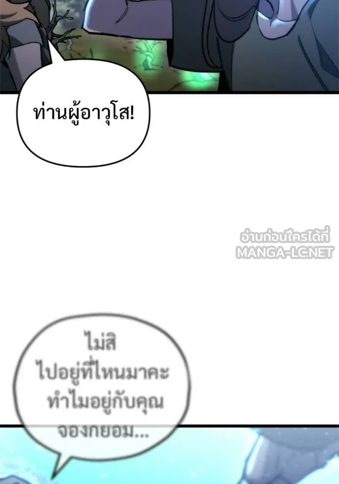 โกดังลับหลังโลกแตก ตอนที่ 67 รูปที่ 86