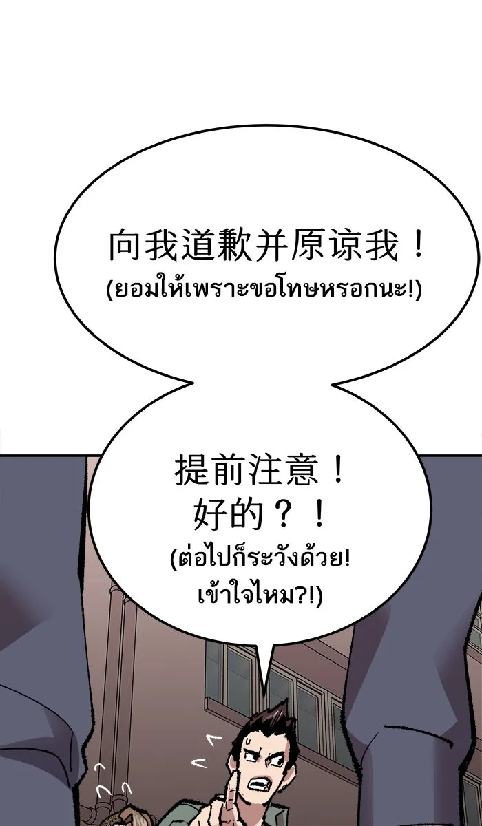 ยอดคนเลเวลทะลุ ตอนที่ 45 คนในพื้นที่ (1) รูปที่ 20