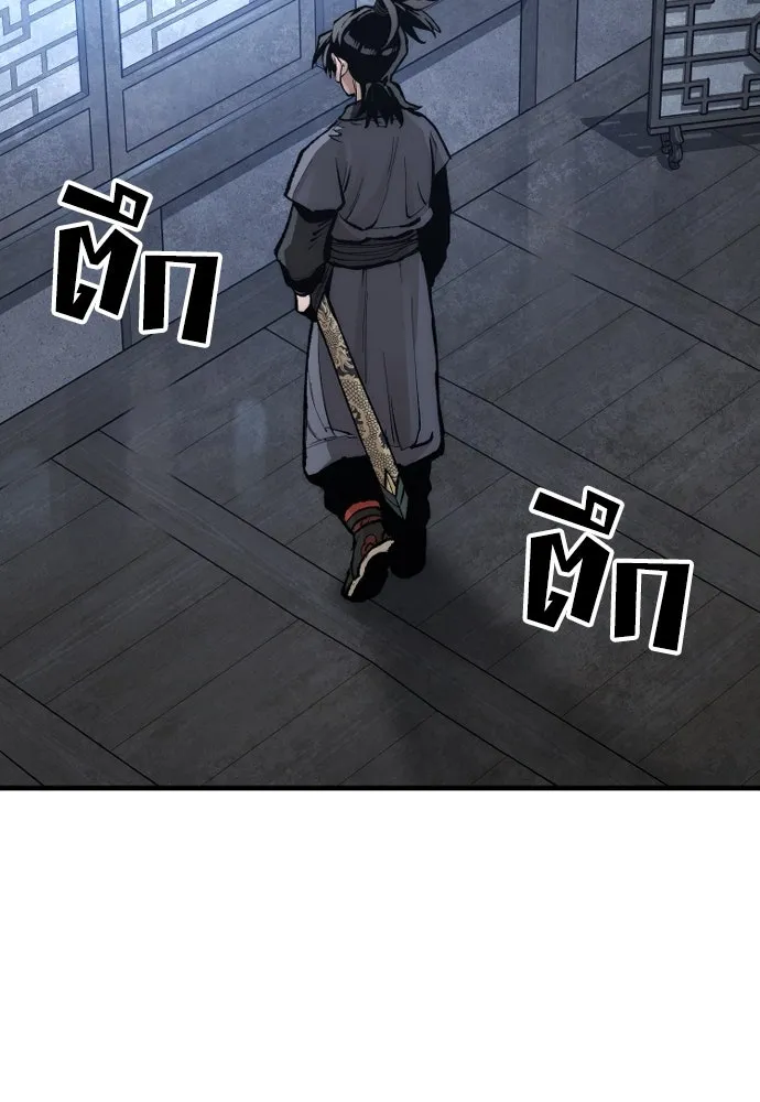 เส้นทางสู่เทพมาร ตอนที่ 143 รูปที่ 142