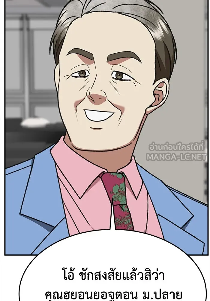 ช่วยเปลี่ยนฉันที ตอนที่ 309. ซีซัน 3 ฮยอนยอจู 4 รูปที่ 63