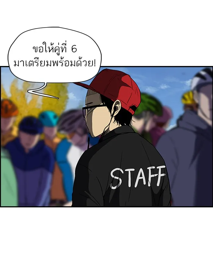 ปั่นสู้ฝันbrWind Breaker ตอนที่ 19 รูปที่ 41