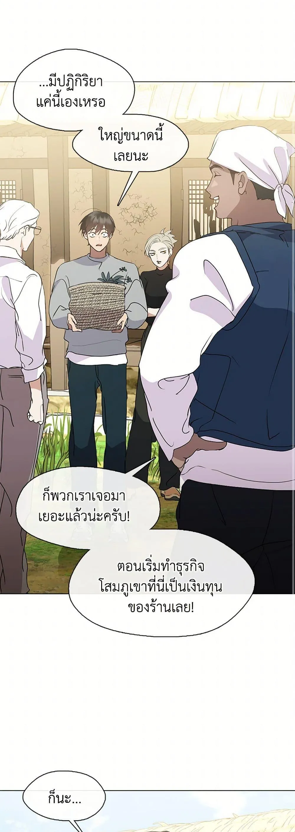 Afterlife Diner ร_านอาหารหล_งความตาย ตอนที่ ตอนที่ 51 รูปที่ 41
