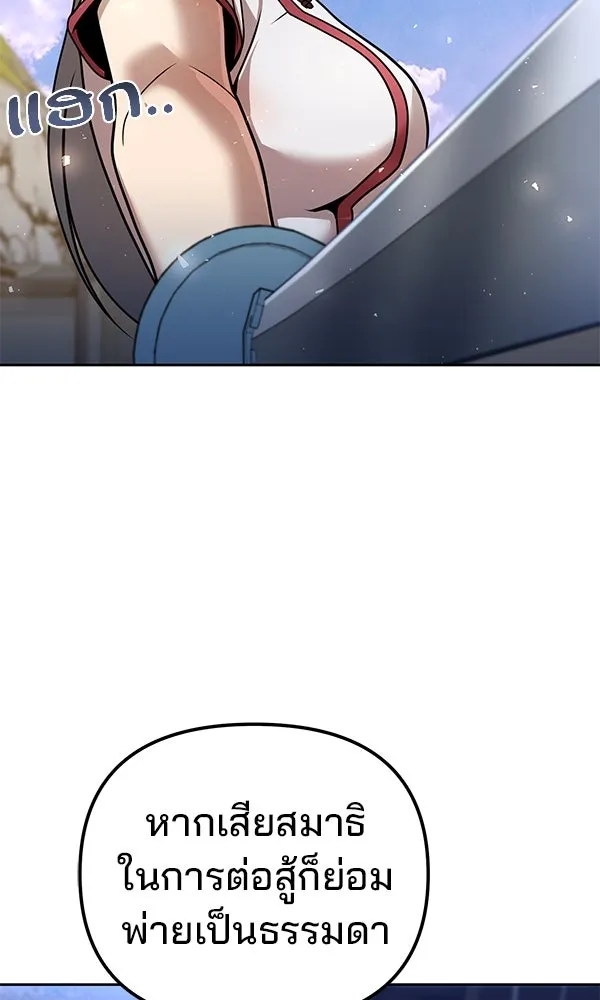 พอแล้วขันที อยากมีเจ้าโลก ตอนที่ 41 รูปที่ 103