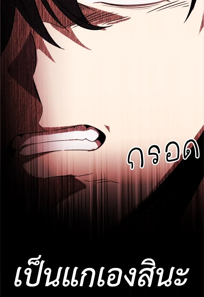 ไอ้เพลเยอร์นั่น ฉันฆ่ามันเอง ตอนที่ 2 รูปที่ 127
