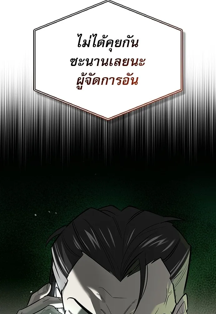 ชีวิตฮีลใจนายฮันเตอร์คลาส S ตอนที่ 16 รูปที่ 154