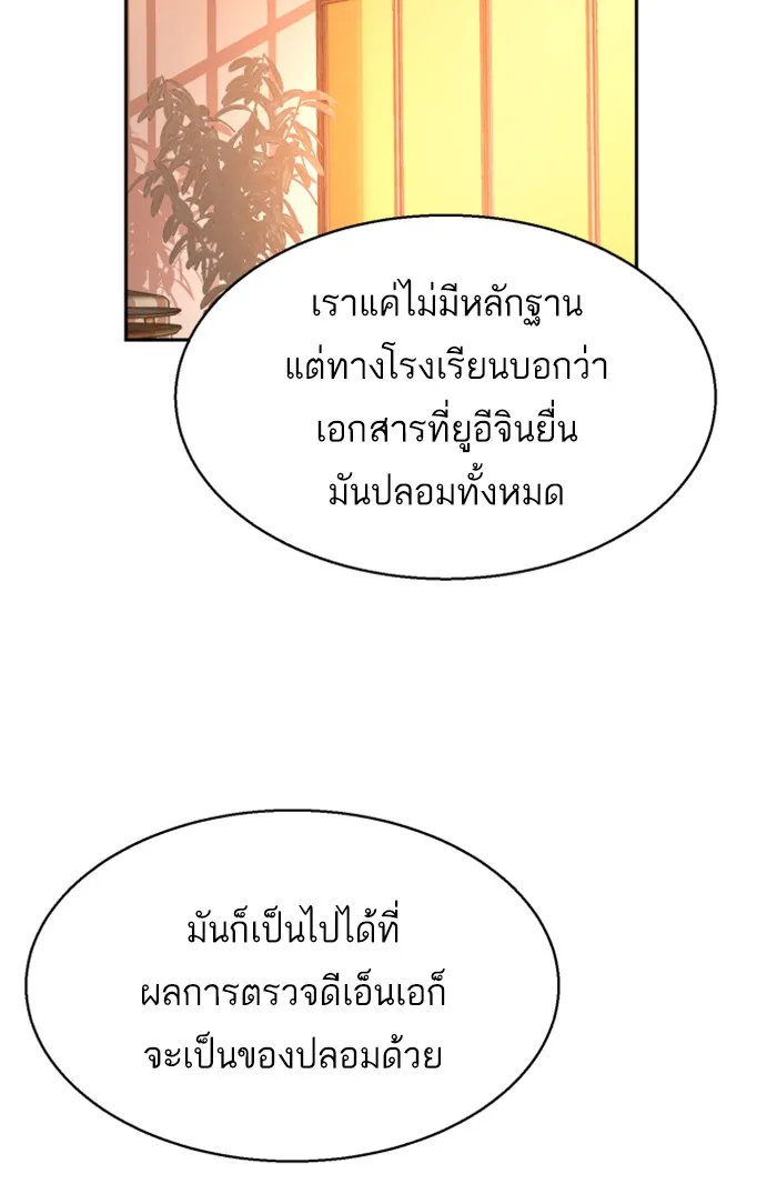 พี่ชายสายบอดี้การ์ด ตอนที่ 13 รูปที่ 64