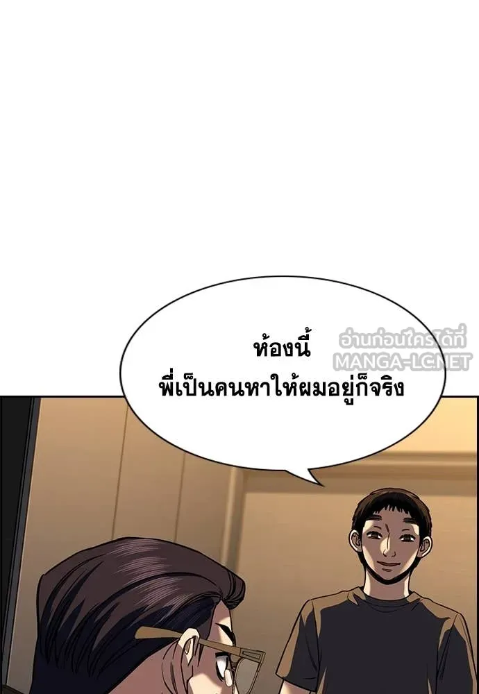 การศึกษาที่แท้จริง ตอนที่ 218 รูปที่ 17