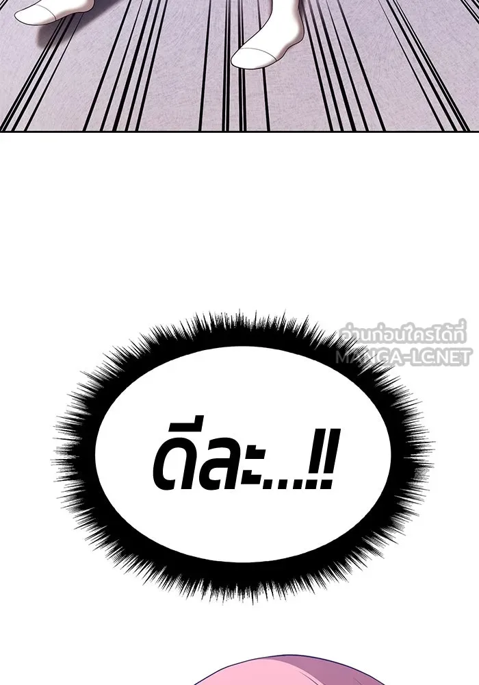 +99 ท่อนไม้พร้อมบวก ตอนที่ 57 รูปที่ 126