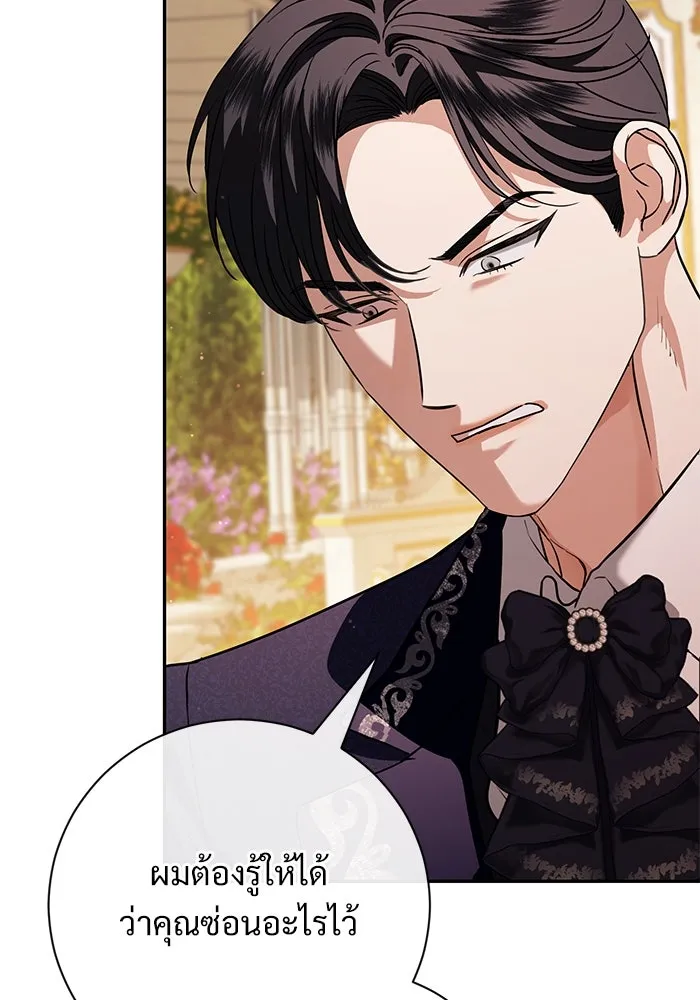 แด่ชู้รักของสามี ตอนที่ 58 รูปที่ 67
