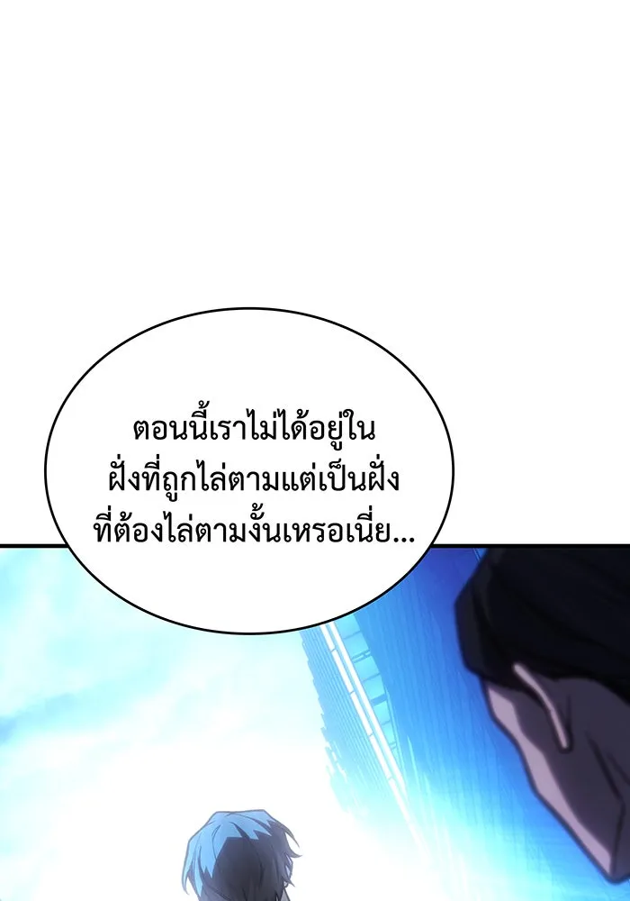 เกิดใหม่พร้อมพลังแห่งราชัน ตอนที่ 95 รูปที่ 29