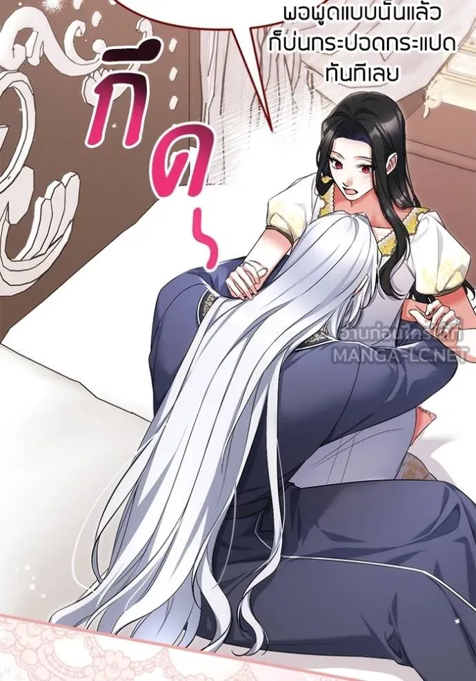 แด่ตัวละครโปรด ตอนที่ 102 รูปที่ 31