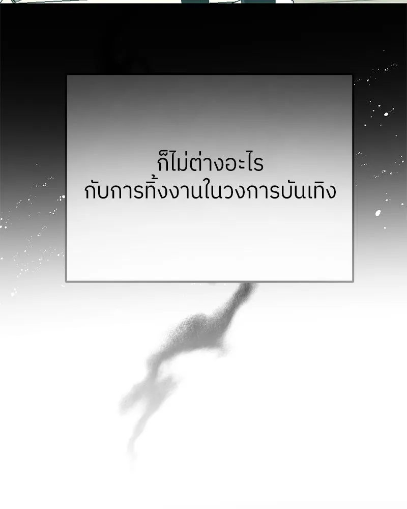 ย้อนเวลามาเป็นมักเน่ ตอนที่ 35 รูปที่ 74