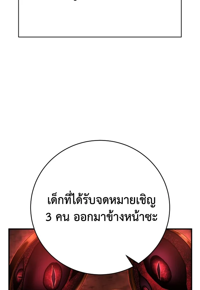 เพชฌฆาตลงทัณฑ์ ตอนที่ 27 รูปที่ 26