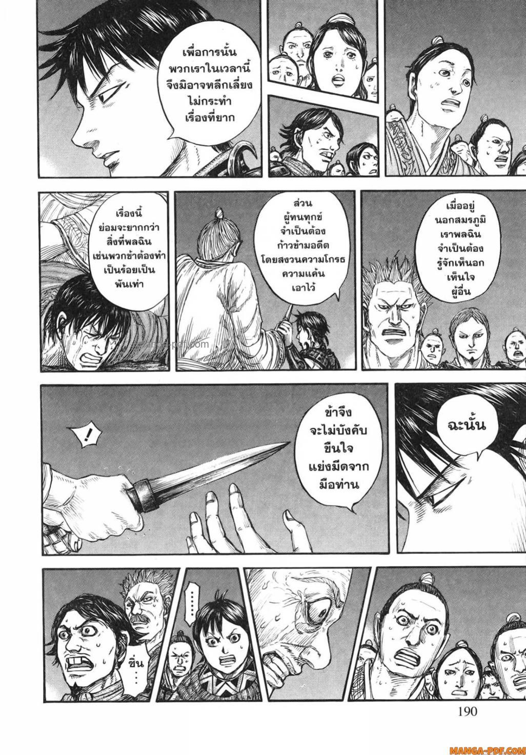 Manga-lc-com อ่านมังงะ อ่านการ์ตูน ออนไลน์ ฟรี Kingdom ตอนที่ 1 2 3 4 5 6 7 8 9 10 11 12 13 14 ฟรี ไม่มีโฆษณา Manga-lc - อ่าน มังงะ อ่าน การ์ตูน ออนไลน์ อ่านมังงะ ฟรี