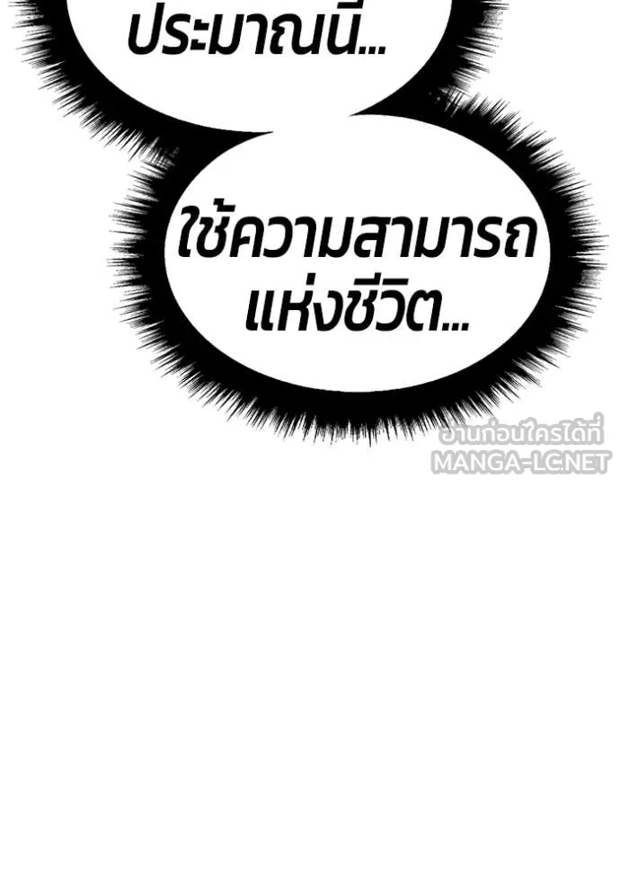 +99 ท่อนไม้ ตอนที่ 187 รูปที่ 309