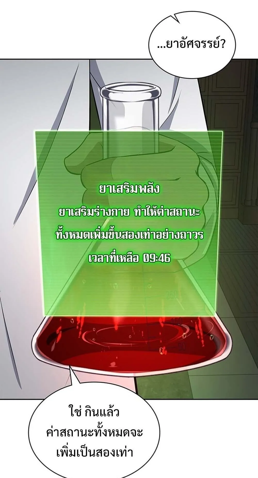 How to Survive Restructuring ว_ธ_เอาต_วรอดจากการปร_บโครงสร_าง ตอนที่ ตอนที่ 62 รูปที่ 51