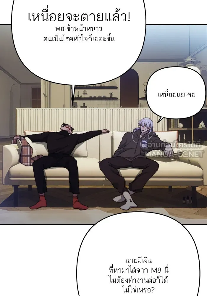 เปย์นี้เพื่อนาย My Sugar Baby ตอนที่ 74 เดือนแรก  รอนายที่เดิม รูปที่ 93